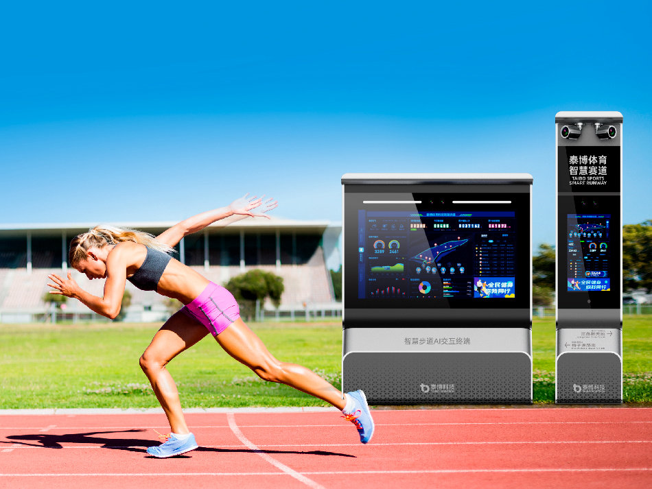 九游科技智慧赛道跑道